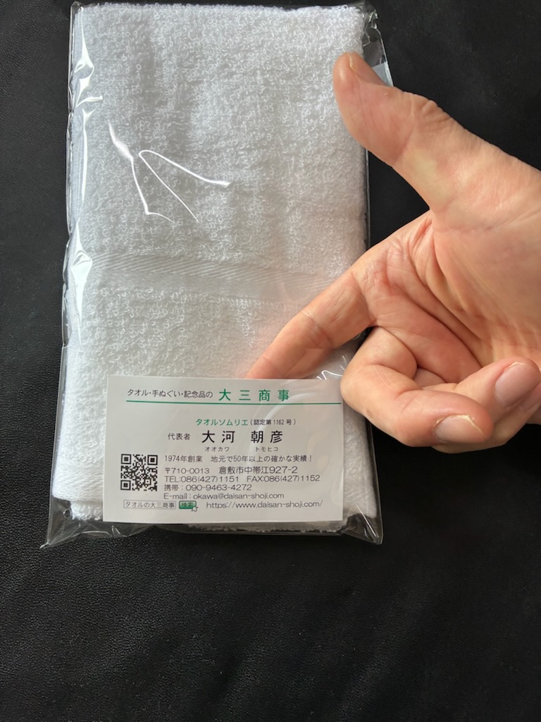 販売促進用タオル