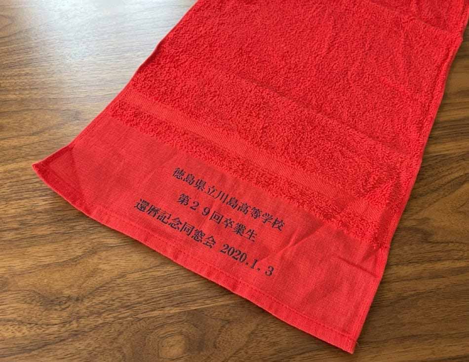日本製フェイスタオル赤