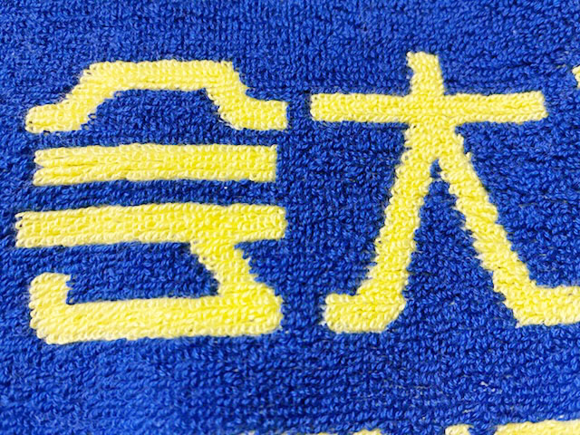 裏側は色が表と反転します。