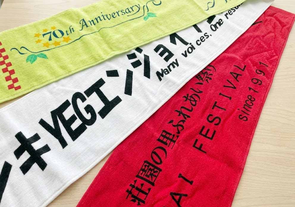 マフラータオル