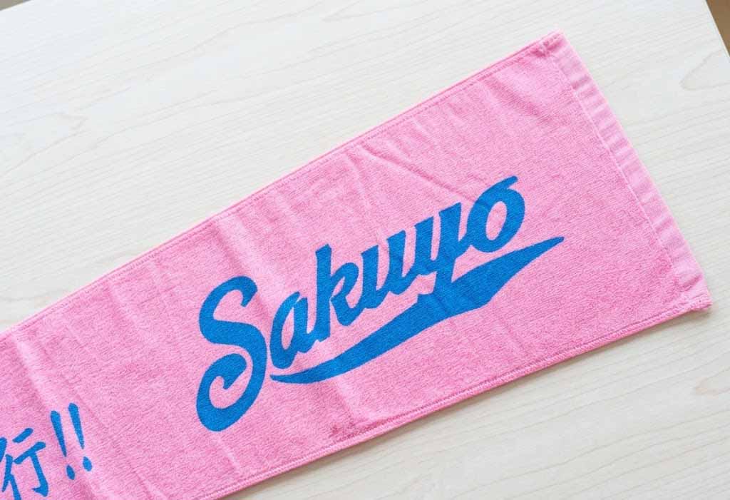 マフラータオル