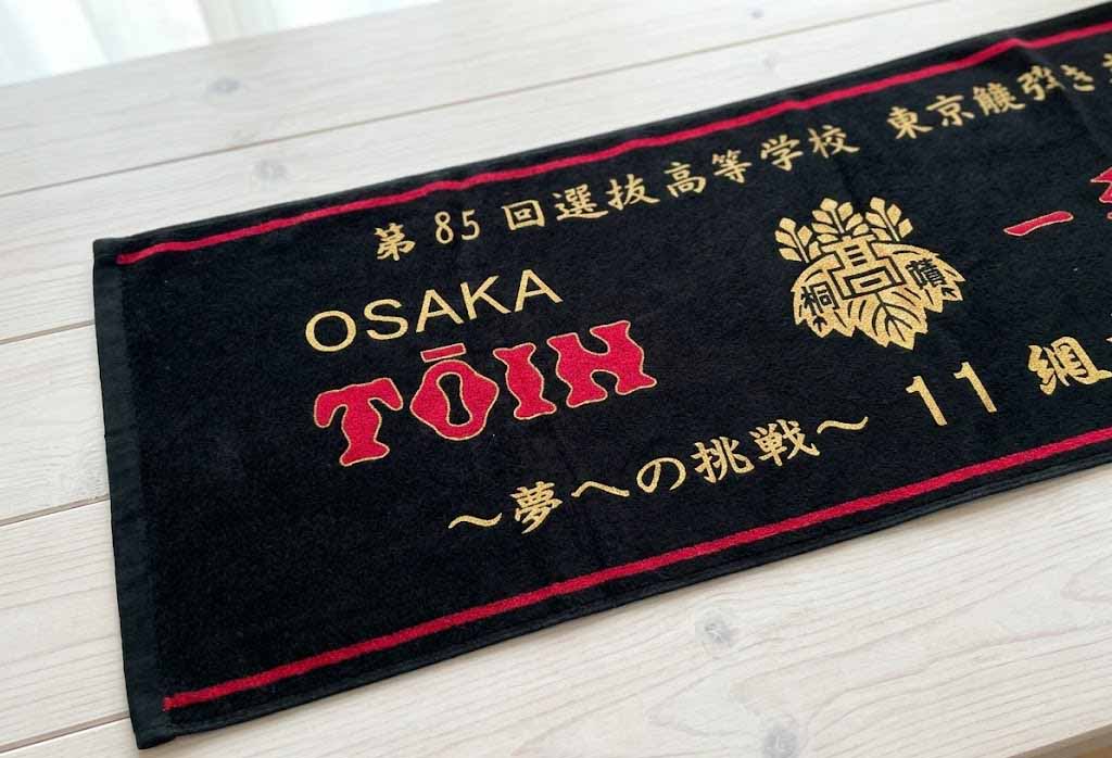 スポーツタオル