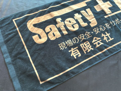 黒スポーツタオル