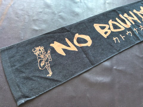 黒マフラータオル