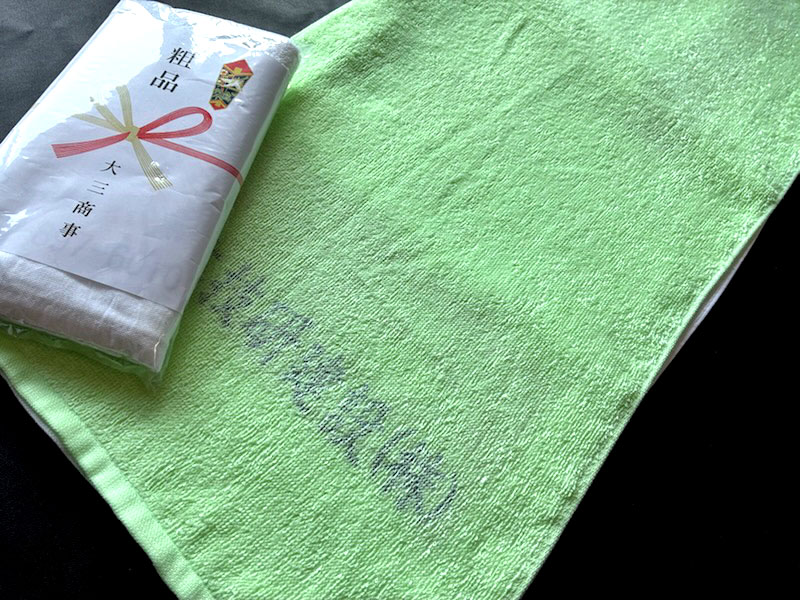 タオルも好きな色に