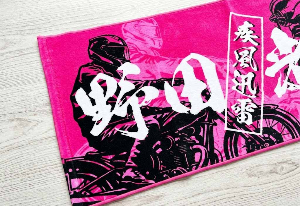 スポーツタオル