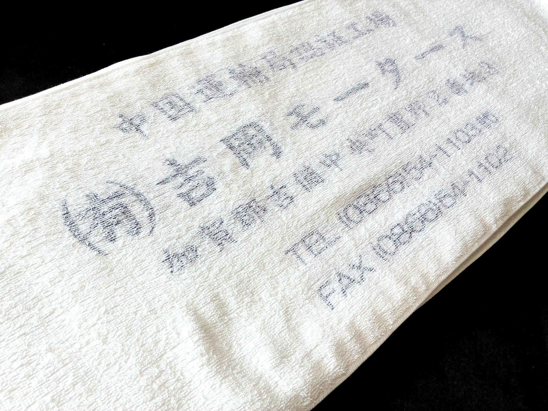 スタンダードな白地に紺文字