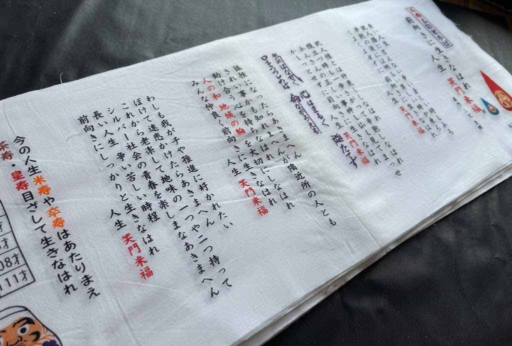 前向きに生きなはれ