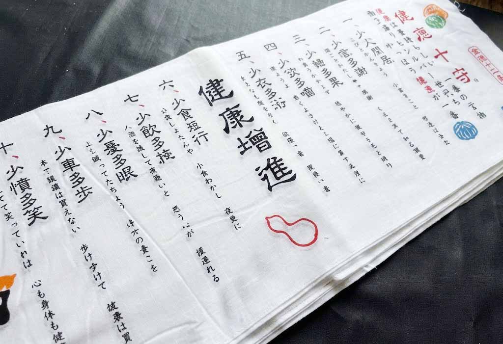 健康十守附属文章