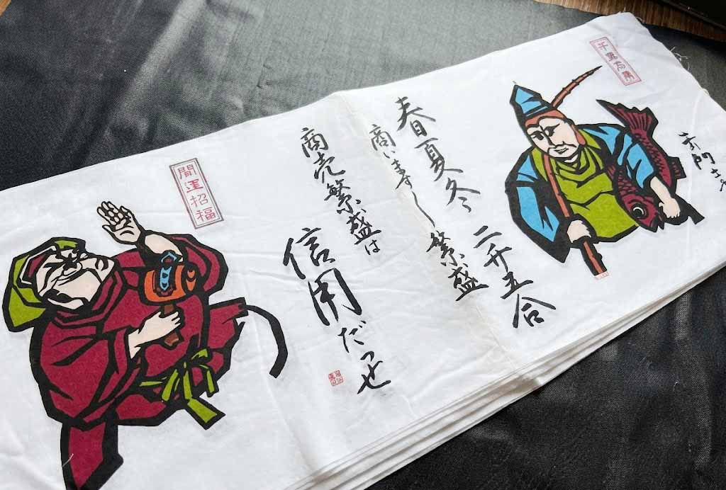 春夏冬商いますます繁盛