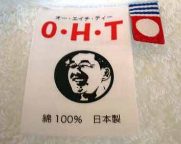 今治フェイスタオル